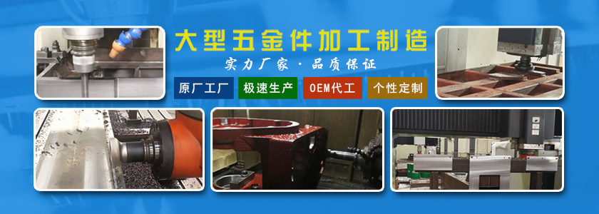 韵拓大型机械加工 韵拓大型机械加工